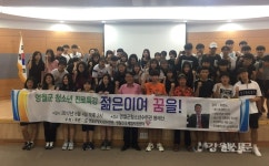 영월진로체험지원센터, 청소년 진로특강 운영