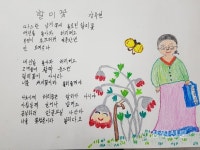 평창군, 성인문해교육 시화전 작품대회 대상 수상