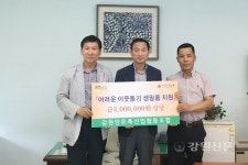 강원양돈축산조합, 이웃돕기 성품 기탁