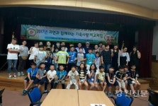 강원도, 자연과 함께하는 가족사랑 에코체험