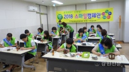 스마일강릉 교2동, 웰컴기프트 만들기 운영