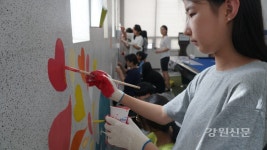 춘천시청소년수련관, 벽화봉사활동 펼쳐