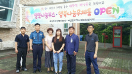 동해 북삼동, 행복나눔부스․나눔우체통 설치