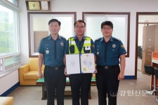 동해서 북삼지구대, 베스트 순찰 팀 선정