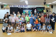 춘천교대 인형극회 청개구리, 작은학교 주문형 캠프 참가
