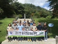 홍천국유림, 강재구 소령 추모공원 안보 견학