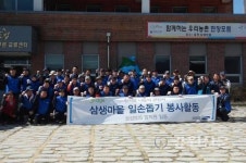 홍천 삼생 정보화마을, 도농 교류행사 추진