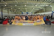 속초여성단체협회, 동계올림픽 홍보