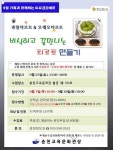 춘천교육문화관, 타르트 만들기 참가자 모집