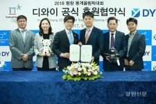 디와이에너지(주) 도림주유소 | 평창 조직위-디와이, '자동세차기' 공식 후원 협약