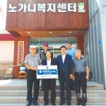 강릉 남부새마을금고, 경로당 쌀 후원