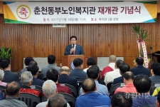 춘천동부노인복지관 재개관 기념식