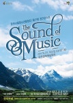 춘천시립합창단, 뮤지컬 The Sound of Music 공연