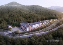 강원도교직원수련원 정선 분원 신축공사 착공