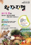 태백 황지자유시장, 왁자지껄 전통시장 행사열려
