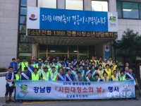 강릉 강남동, 추석맞이 환경정화
