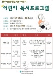원주시립중앙도서관, 하반기 어린이 독서 프로그램 운영