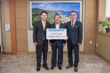 고성 에타솔라, 장학금 기탁