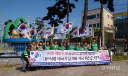 원주 태장2동, 태극기 달기 캠페인