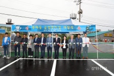 강릉시, 홍제동 농진청 부지 공영주차장 개장식