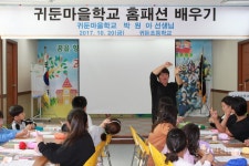 인제 귀둔초, 귀둔마을교육공동체 운영