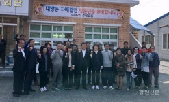 홍천 수하2리–서울 대방동, 자매결연 체결