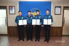 동해경찰서, 업무유공자 표창