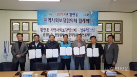 태백 황연동, 복지사각지대 지원 업무협약
