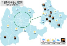 원주시, 지정면 거래 과열주의보 발령...부동산기상도 공개