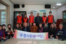 정선우체국, 행복나눔 무료급식 봉사활동