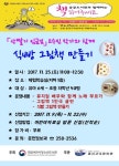 춘천교육문화관, 책 읽어주세요 프로그램 운영