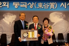 전창범 양구군수, 동곡상 수상