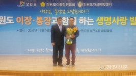 양양 김종완 이장, 최우수이통장상 수상