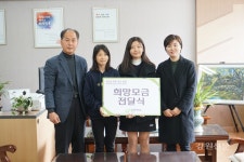 원주 무실초, 교내 바자회 수익금 기부