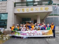 평창군 방림면, 사랑의 김장나누기