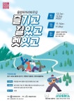 올림픽 아리바우길 함께 걸어요 트레킹 참가자 모집