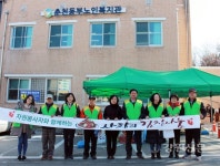 춘천동부노인복지관-강원연금센터, 김장나눔행사