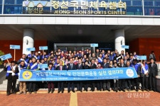 바르게살기 정선협, 동계올림픽 성공개최 한마음대회