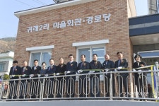 원주 귀래2리 마을회관․경로당 준공식