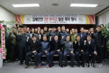 삼척우체국, 집배안전 무사고 3년 달성!