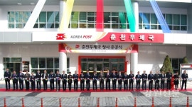 춘천우체국, 신청사 준공식 개최