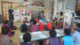 삼척 원덕읍, 경로당으로 찾아가는 지역복지서비스