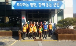평창 방림면 새마을협, 굿매너 청결 자원봉사