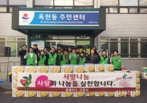 홈플러스 강릉점, 사랑의 김장나눔