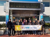 강릉 왕산면,  이웃돕기 연탄 전달