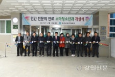 화천군보건의료원 소아청소년과 개설식