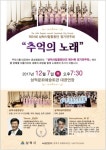 제34회 삼척시립합창단 정기연주회 추억의 노래