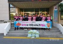 강릉해오름축구단, 이웃돕기 연탄‧백미 후원