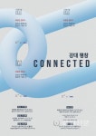 강원대, 동계올림픽 성공기원 강대 평창 Connected 개최