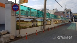 삼척시, 중앙시장 주차장 '추억의 벽화거리' 조성